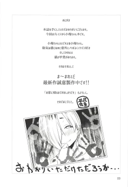 Page 22 of Splash Show!