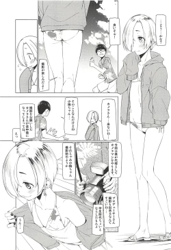 Page 4 of Splash Show!