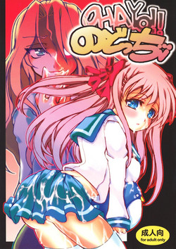 Download OHAYO!! Nodocchi