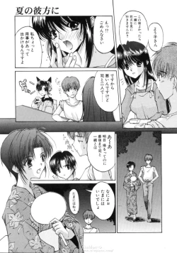 Page 107 of Himegoto