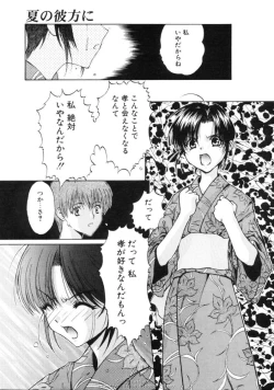 Page 111 of Himegoto