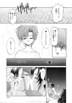 Page 113 of Himegoto