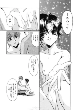 Page 114 of Himegoto