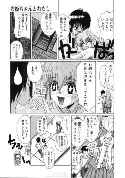 Page 126 of Himegoto