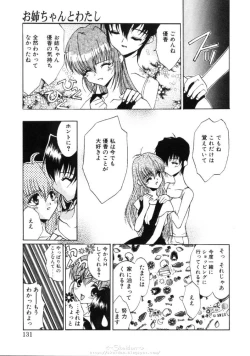 Page 130 of Himegoto