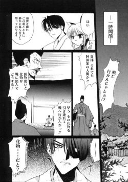 Page 146 of Himegoto