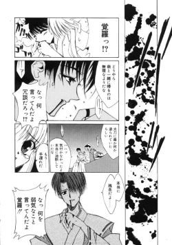 Page 149 of Himegoto