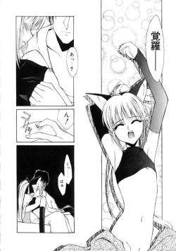 Page 153 of Himegoto