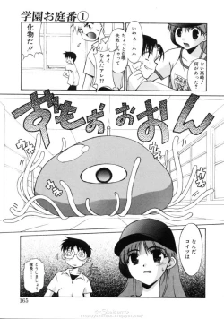 Page 164 of Himegoto