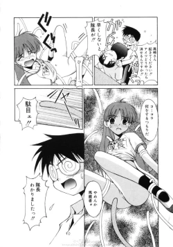 Page 167 of Himegoto