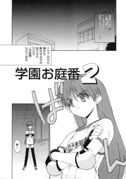 Page 170 of Himegoto