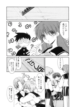 Page 171 of Himegoto