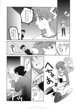 Page 173 of Himegoto