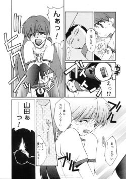 Page 176 of Himegoto