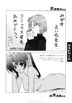 Page 179 of Himegoto