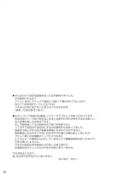 Page 24 of Charisma OverFlow