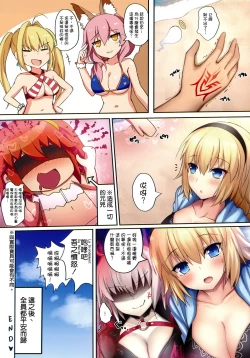 Page 14 of Mizugi Servant to Doki Doki Beach