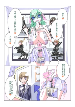 Page 26 of Futanari Sennou Choukyougai no Nichijou Zenpen