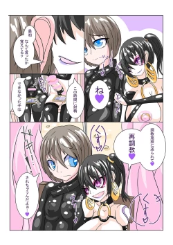 Page 36 of Futanari Sennou Choukyougai no Nichijou Zenpen