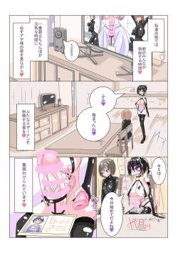 Page 3 of Futanari Sennou Choukyougai no Nichijou Zenpen