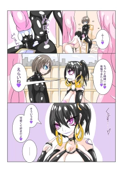 Page 45 of Futanari Sennou Choukyougai no Nichijou Zenpen