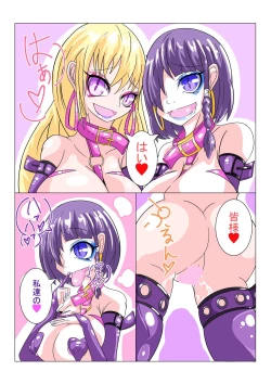 Page 7 of Futanari Sennou Choukyougai no Nichijou Zenpen