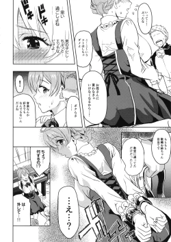 Page 11 of Taihen Yoku Dekimashita？