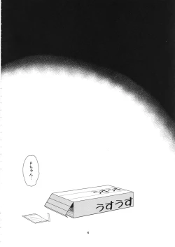 Page 3 of Kirarin Idol Kyuukeichuu