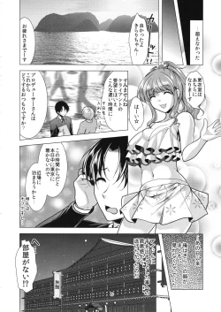 Page 5 of Kirarin Idol Kyuukeichuu