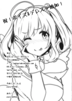 Page 8 of Bukkake! 2016 Natsu