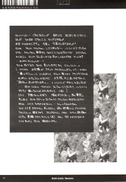 Page 14 of Kumui Uta