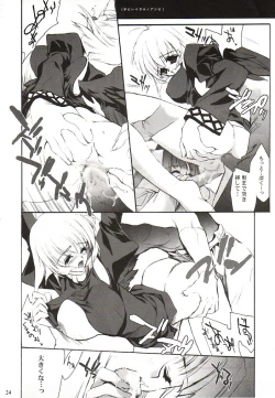 Page 23 of Kumui Uta