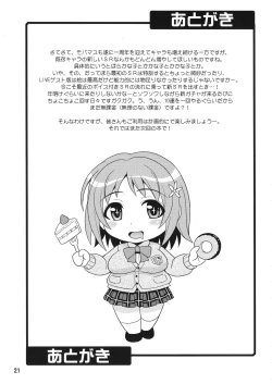 Page 20 of Harapeko Cinderella 2