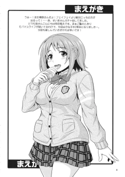 Page 3 of Harapeko Cinderella 2