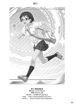 Page 25 of Harapeko Cinderella