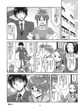 Page 23 of SUPER LOVE!