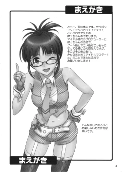 Page 3 of SUPER LOVE!