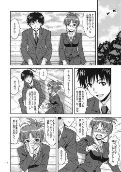 Page 7 of SUPER LOVE!