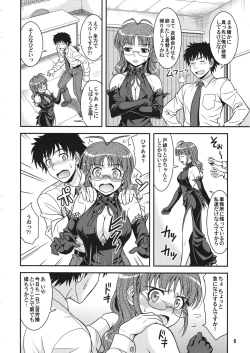 Page 5 of livE for...