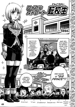 Download Royal Straight Tenkousei