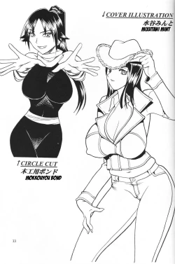 Page 32 of Semedain G Works Vol. 24 - Shuukan Shounen Jump Hon 4