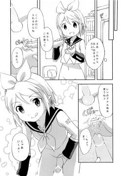 Page 14 of FutanaRIN ni IreraLEN