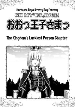 Page 24 of Oh Ouji-sama