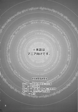 Page 3 of Oh Ouji-sama