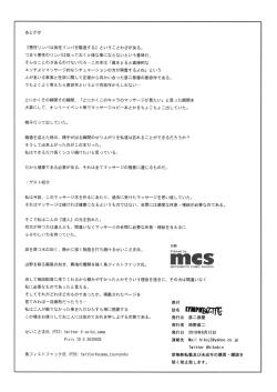 Page 29 of LYMPH BIZTITS