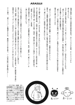 Page 3 of LYMPH BIZTITS