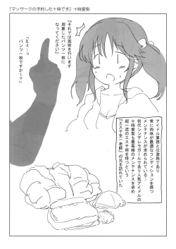 Page 4 of LYMPH BIZTITS