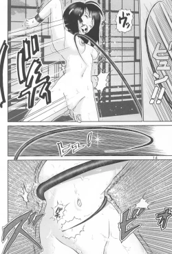 Page 13 of Mazo Shino Ichi