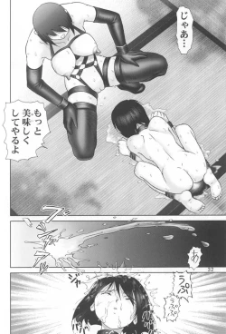 Page 31 of Mazo Shino Ichi