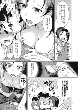 Page 6 of VeteTra-san to Shinai MAX Soku Tokkun!